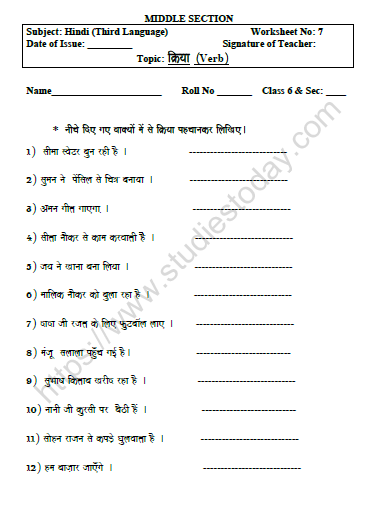 1st hindi worksheet class lkg hindi worksheet little